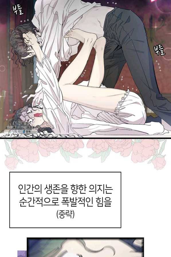 환골탈태 170화 45