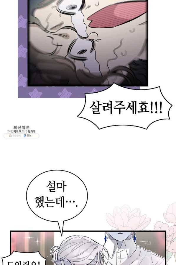 환골탈태 170화 46