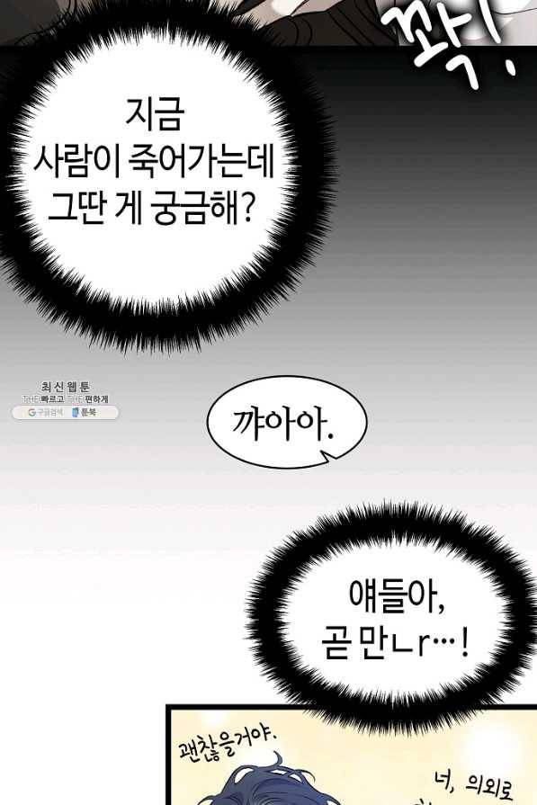 환골탈태 170화 49