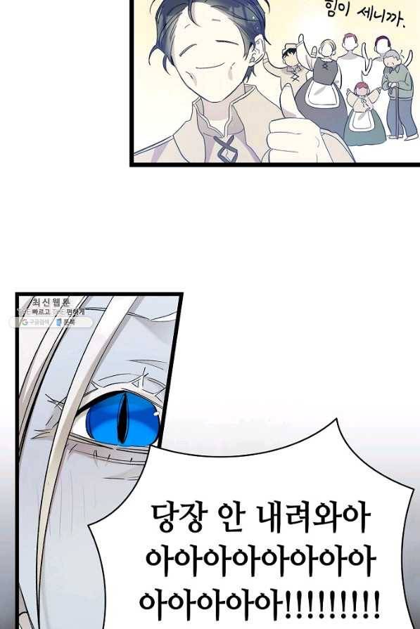 환골탈태 170화 50