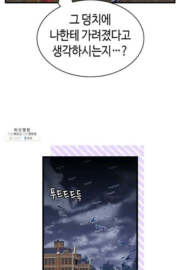 환골탈태 170화 53