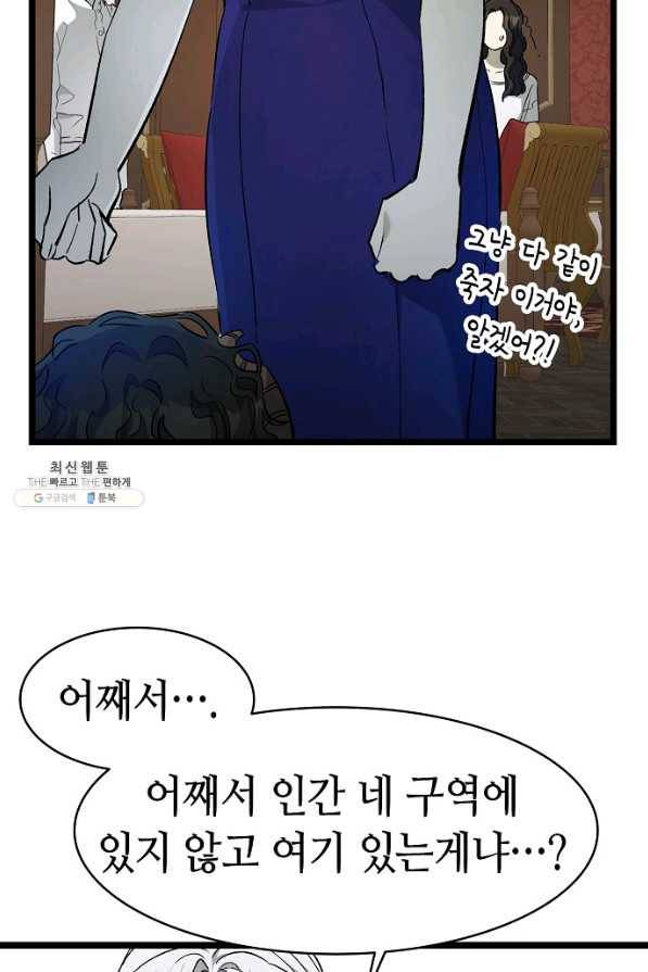 환골탈태 170화 55