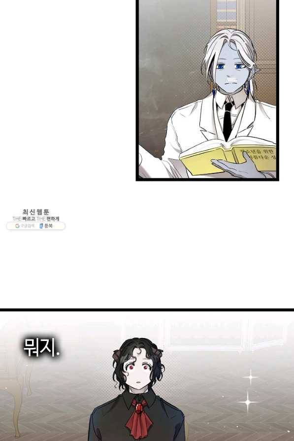 환골탈태 170화 60