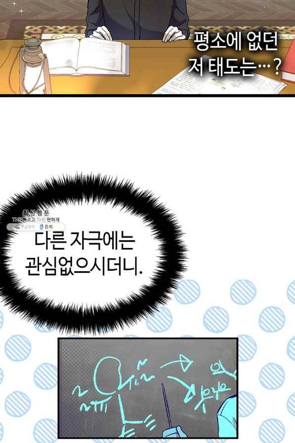 환골탈태 170화 61