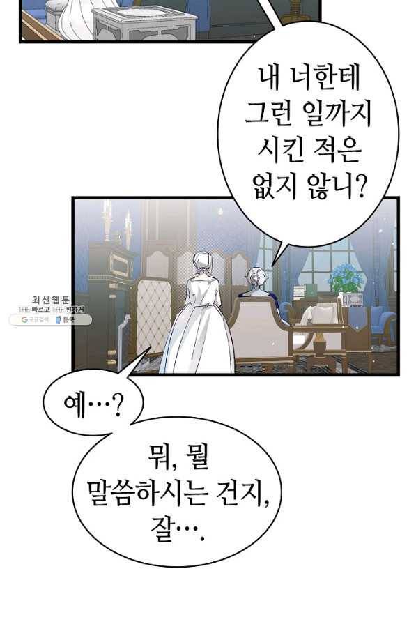 환골탈태 170화 64