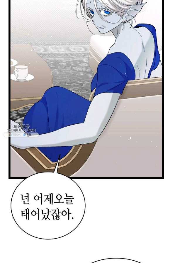 환골탈태 170화 70