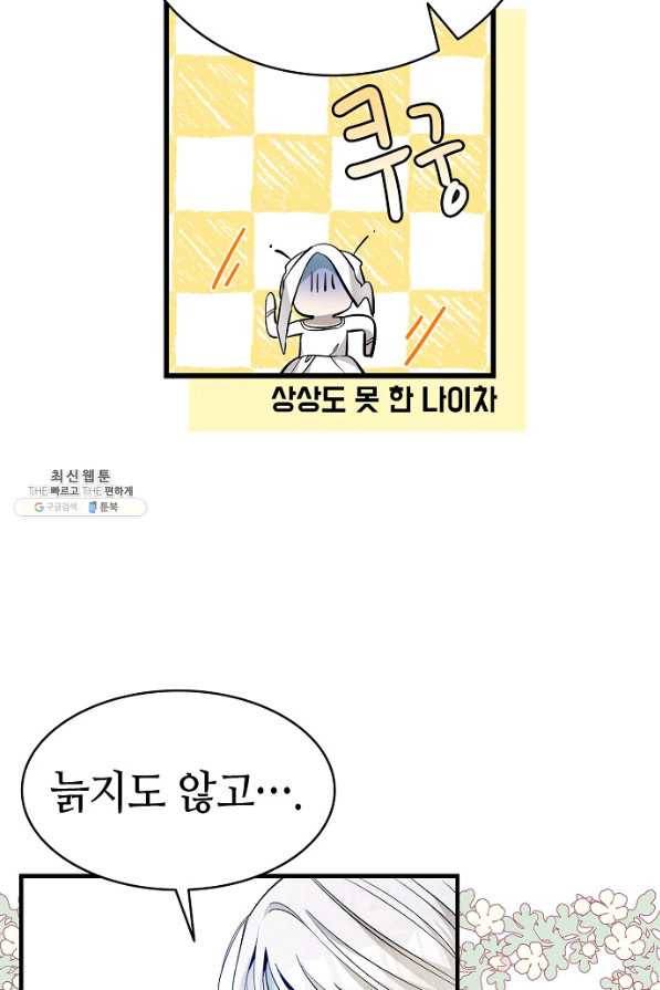 환골탈태 170화 72