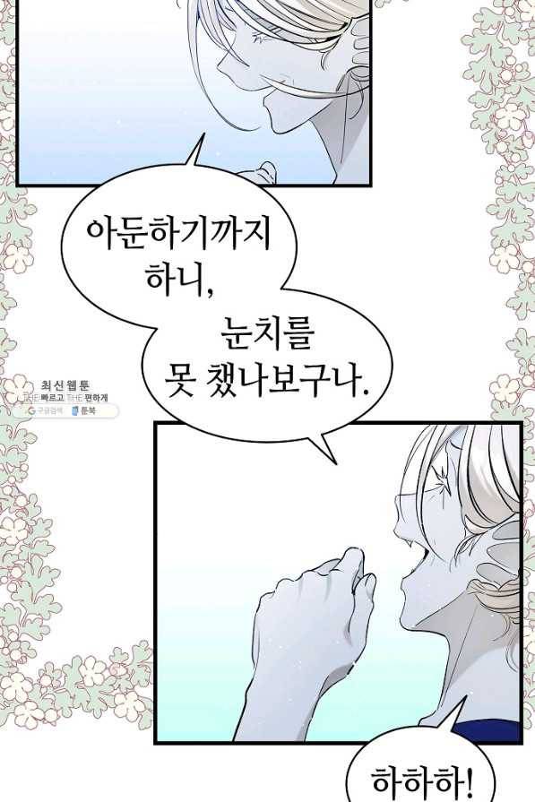 환골탈태 170화 73