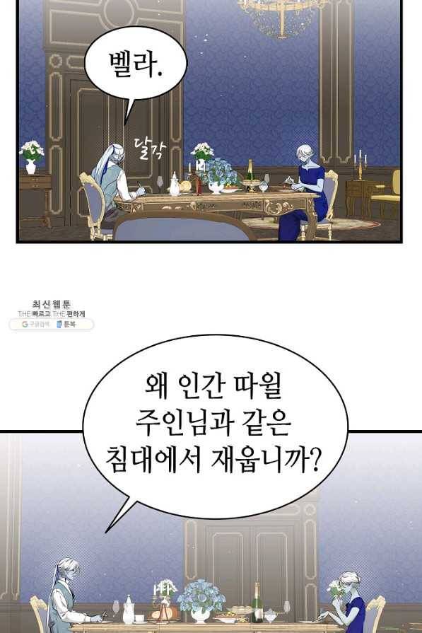 환골탈태 170화 77
