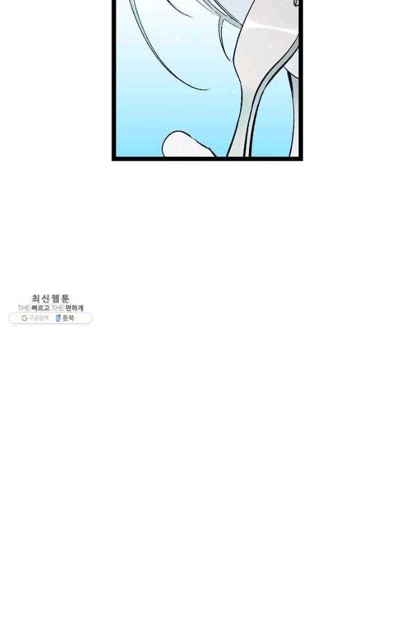 환골탈태 170화 79