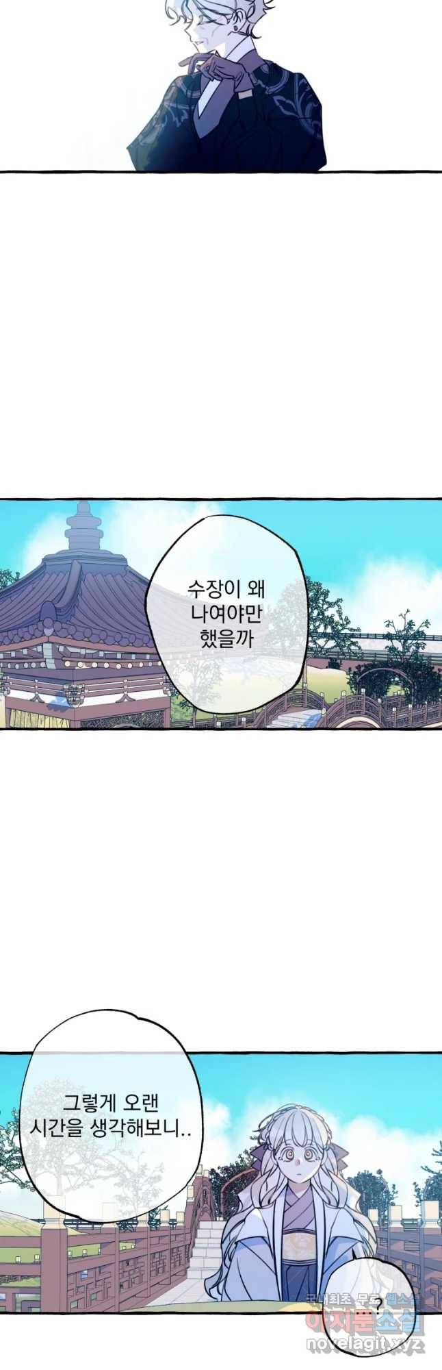 이계막차 17화 6