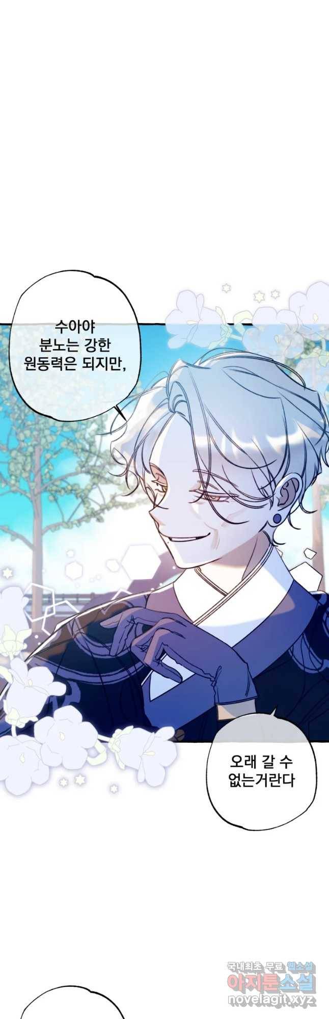 이계막차 17화 7