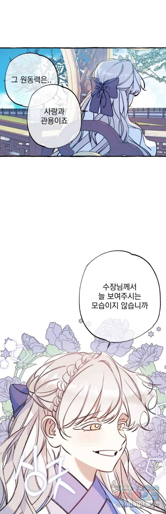 이계막차 17화 9