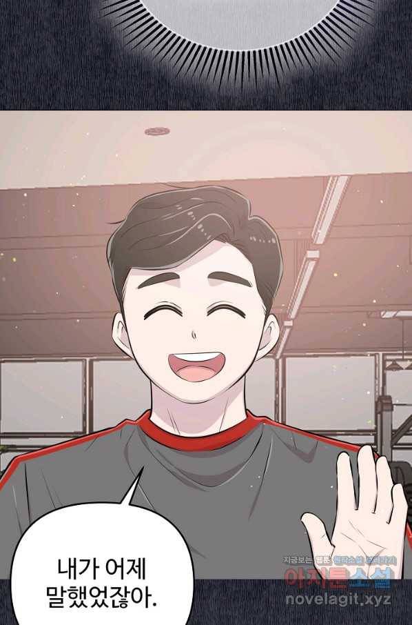 잉어님과 떡볶이 36화 3