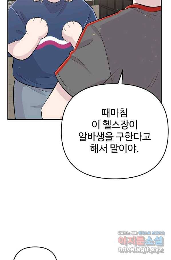 잉어님과 떡볶이 36화 6