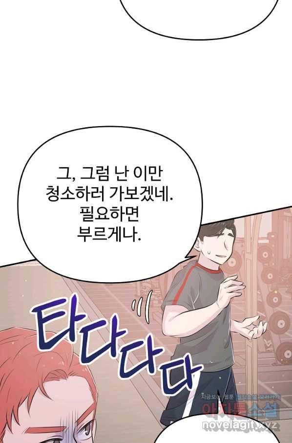 잉어님과 떡볶이 36화 8