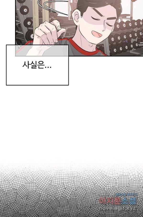 잉어님과 떡볶이 36화 10