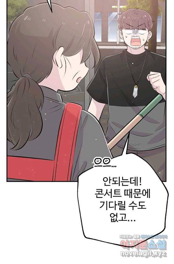 잉어님과 떡볶이 36화 22