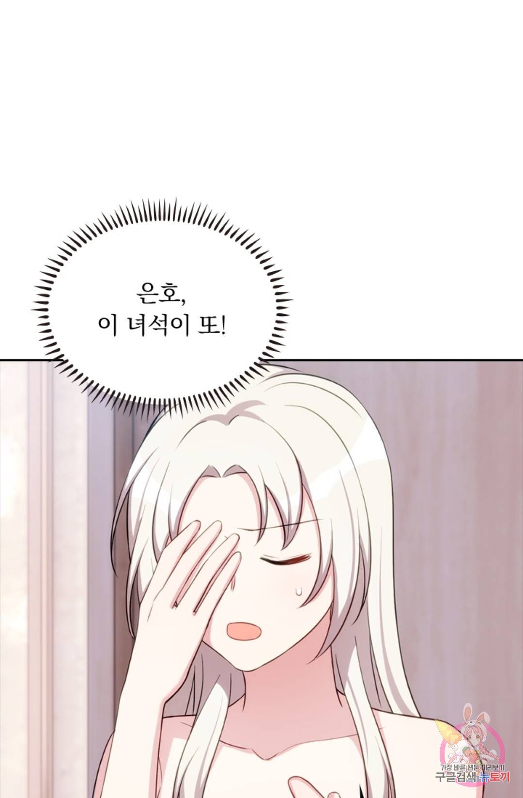 우리 아빠가 대표님 이래요 23화 3