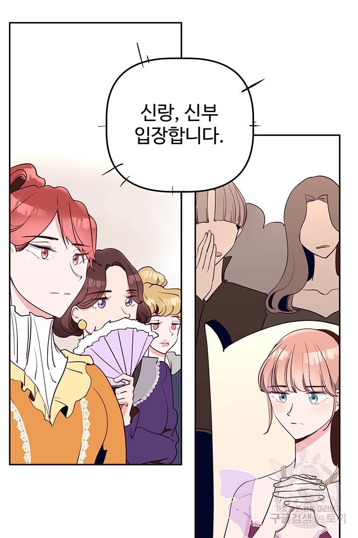 당신의 마법사입니다 23화 2