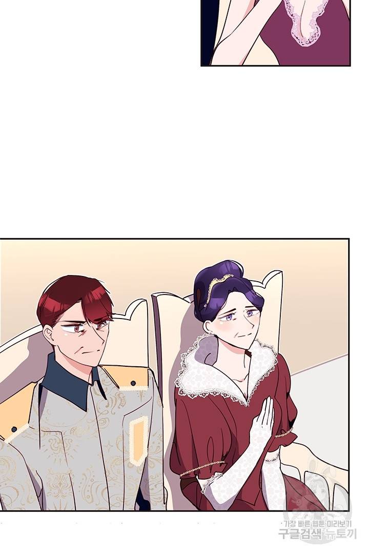 당신의 마법사입니다 23화 3