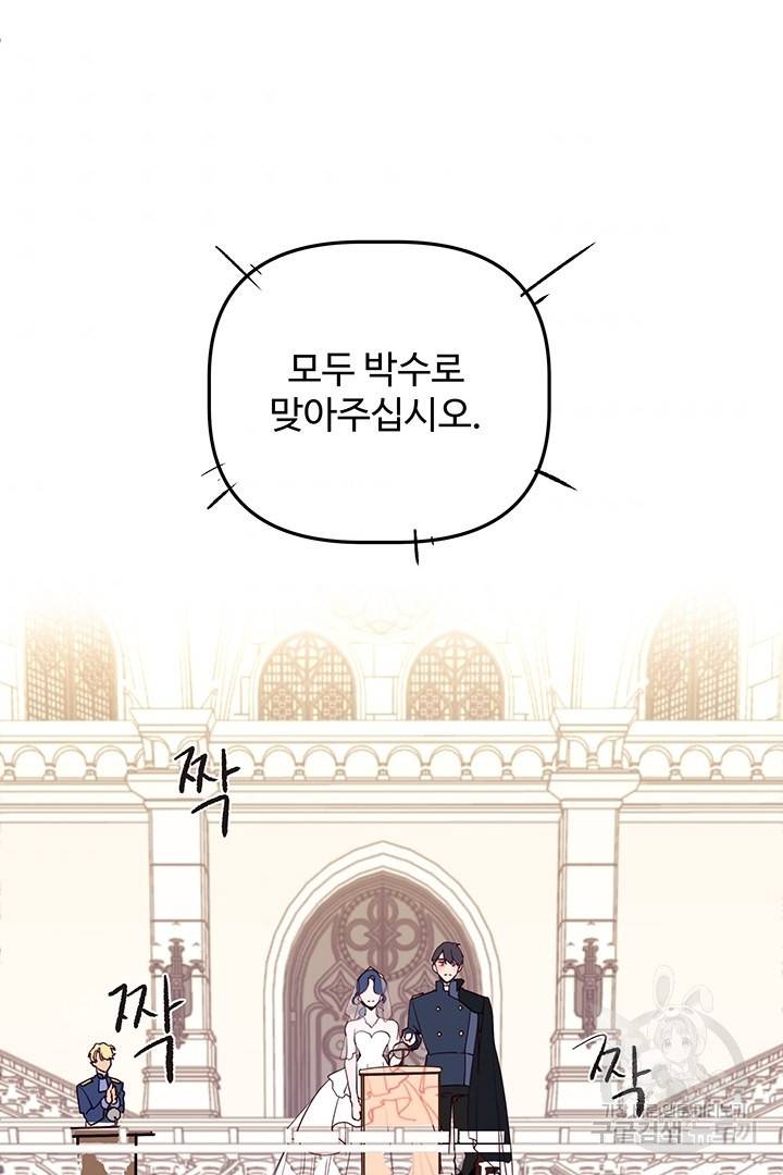 당신의 마법사입니다 23화 4
