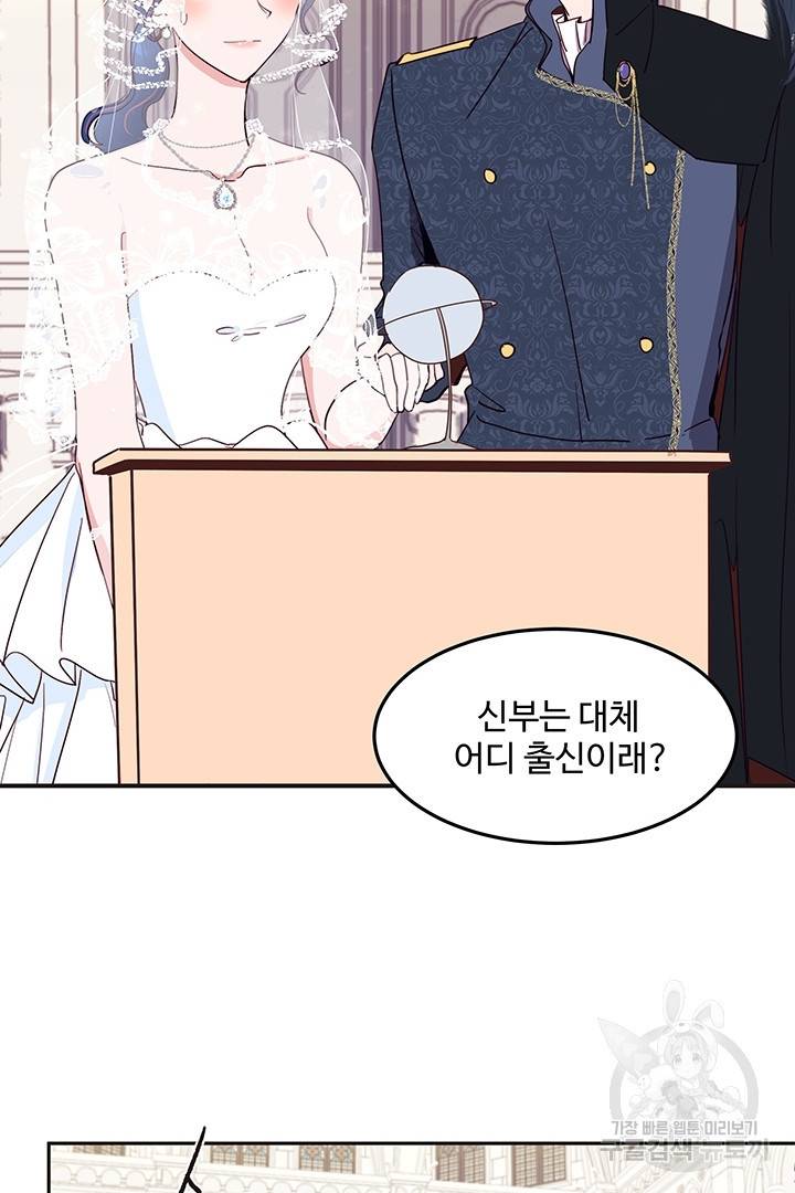 당신의 마법사입니다 23화 6