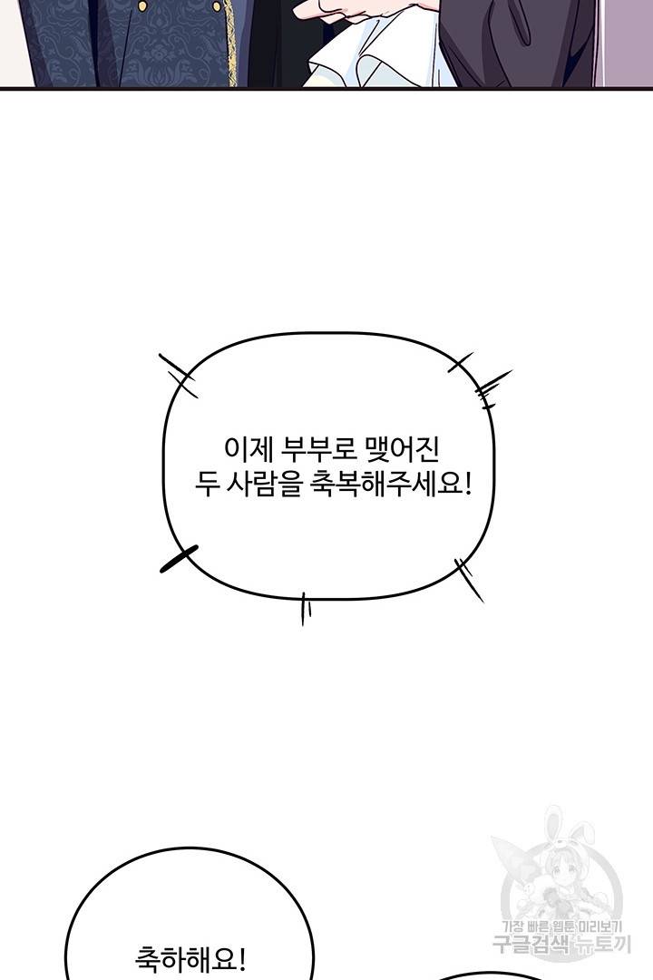 당신의 마법사입니다 23화 24
