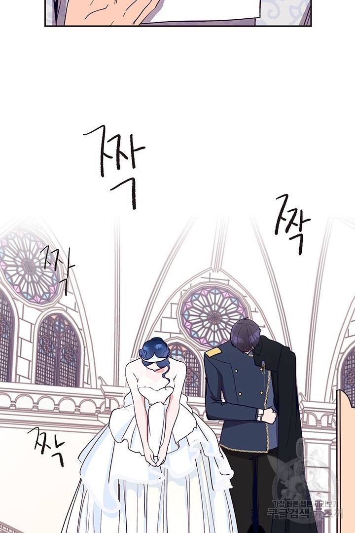 당신의 마법사입니다 23화 27