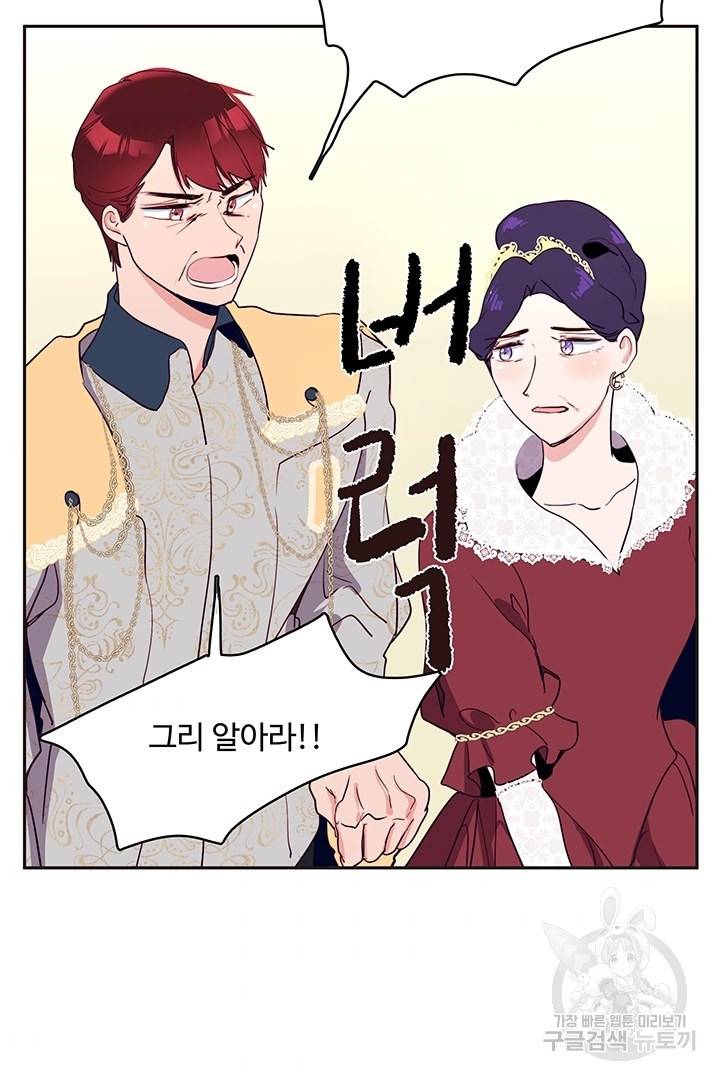 당신의 마법사입니다 23화 55