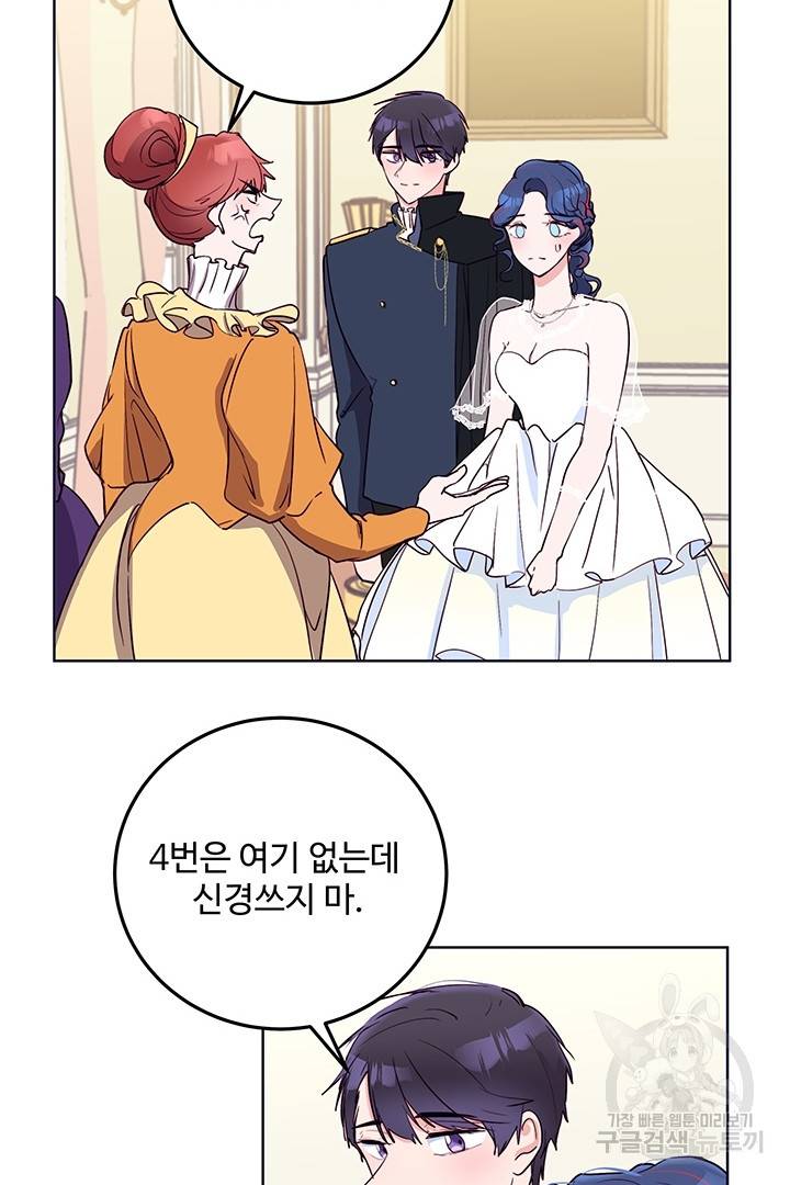 당신의 마법사입니다 23화 66