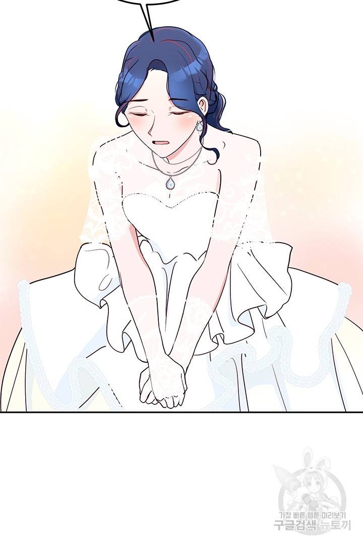 당신의 마법사입니다 23화 69