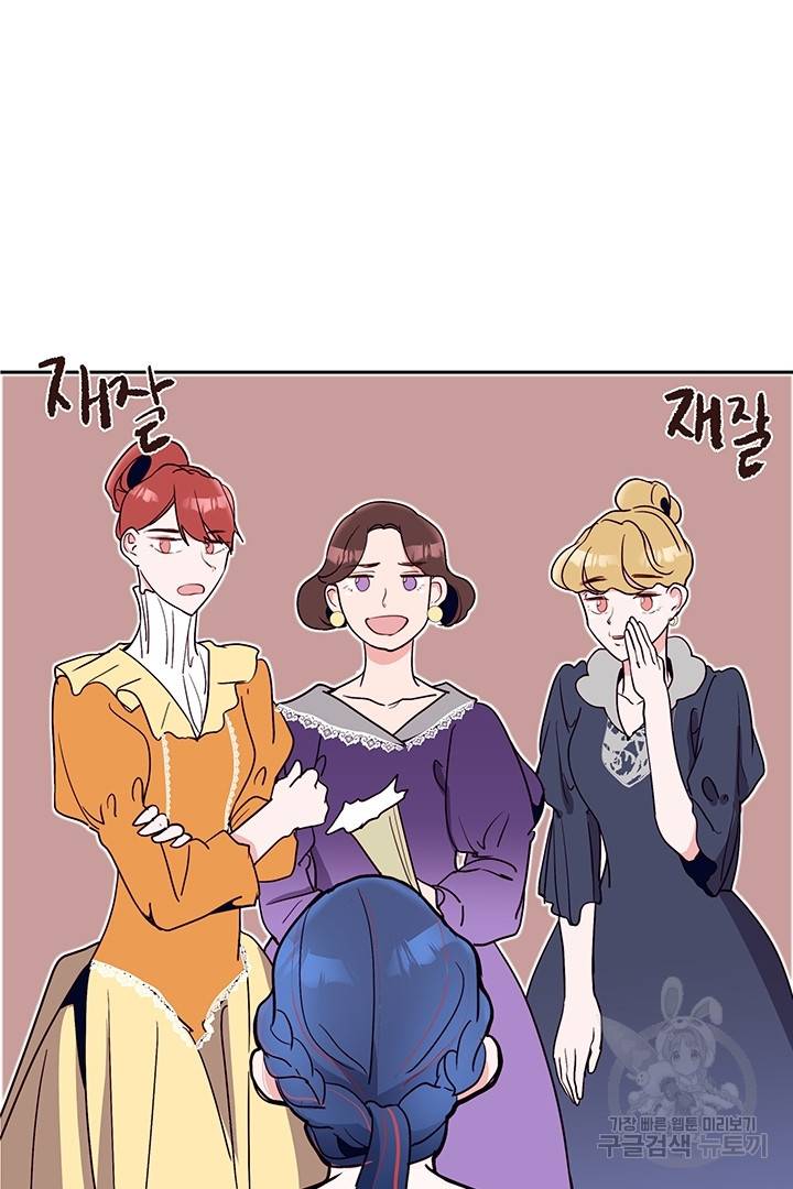 당신의 마법사입니다 23화 70