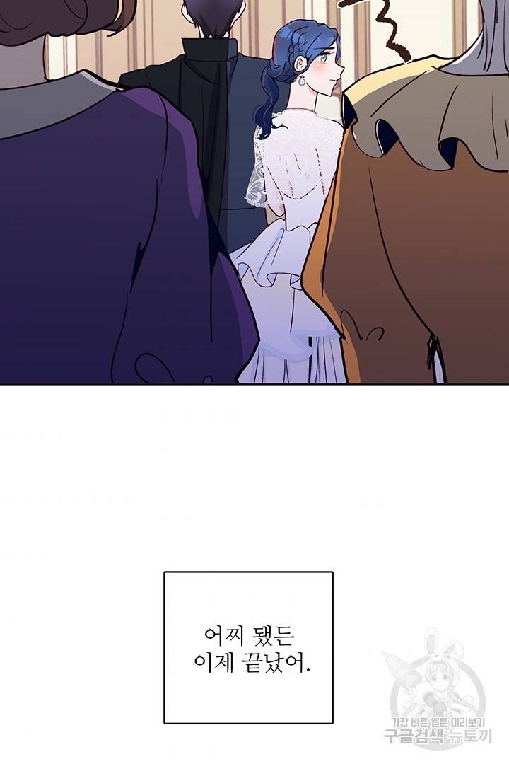 당신의 마법사입니다 23화 74