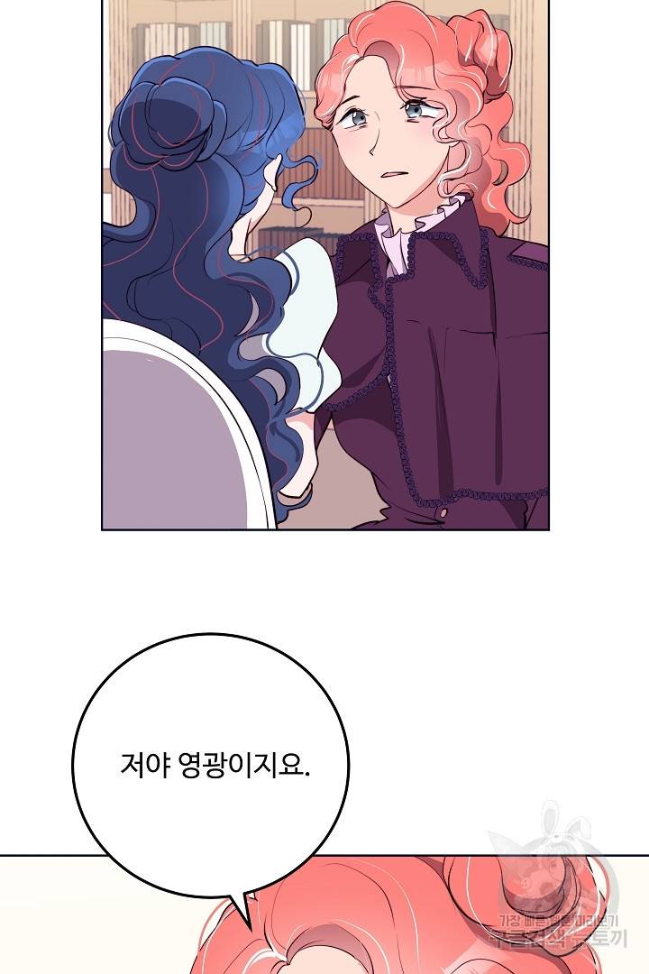 당신의 마법사입니다 29화 29