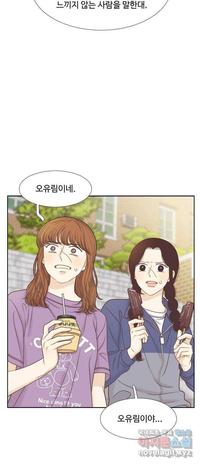 소녀의 세계 2부 109화 7
