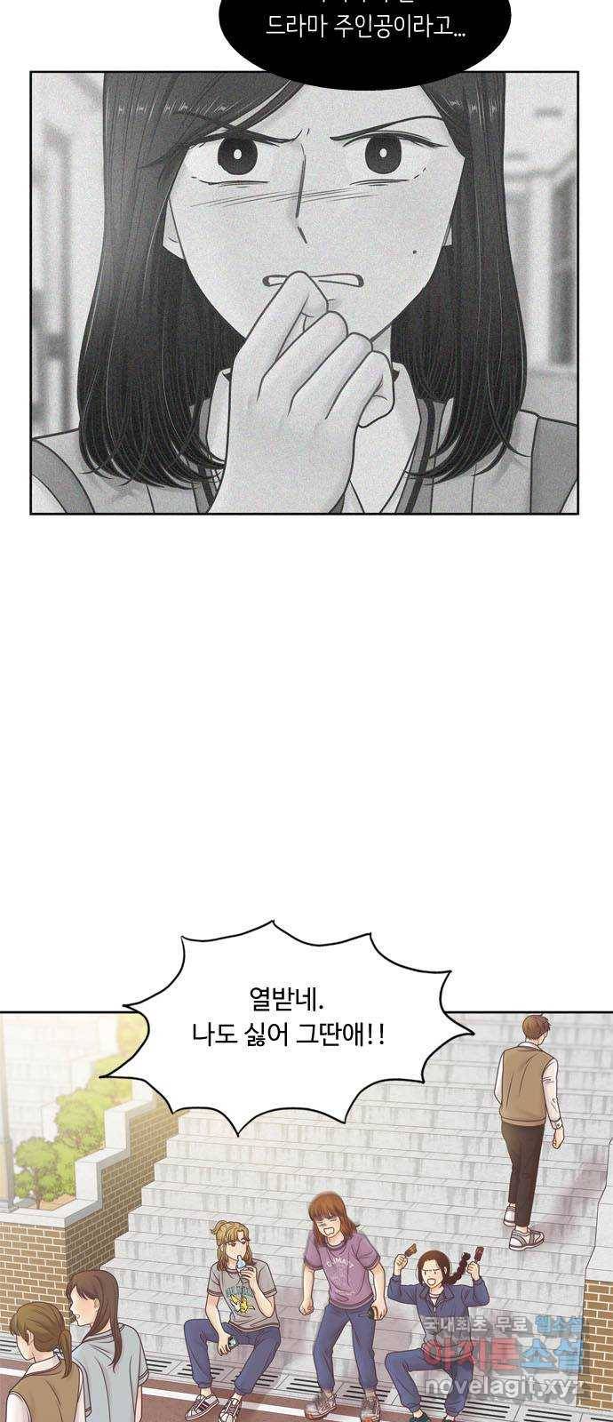 소녀의 세계 2부 109화 11