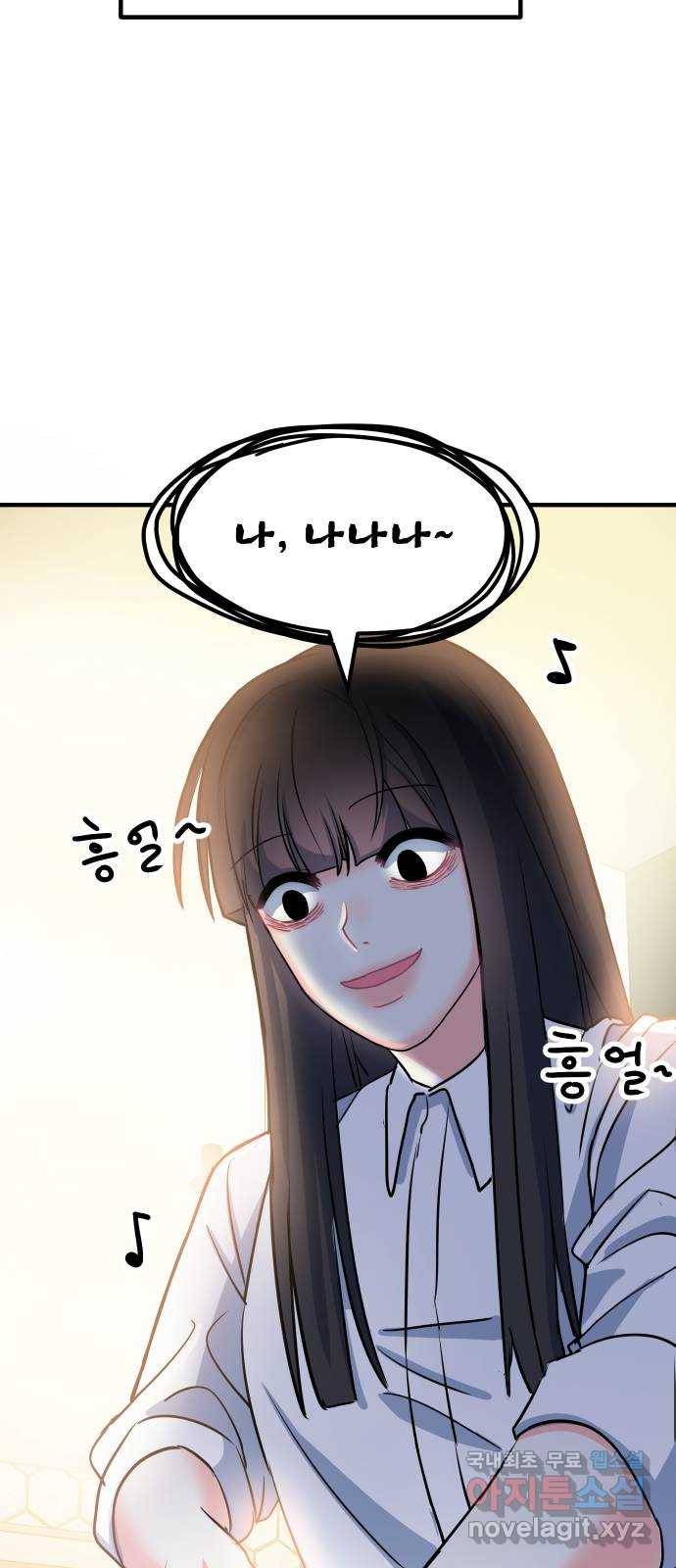 메리의 불타는 행복회로 1화 메리의 남자 주인공 1 4