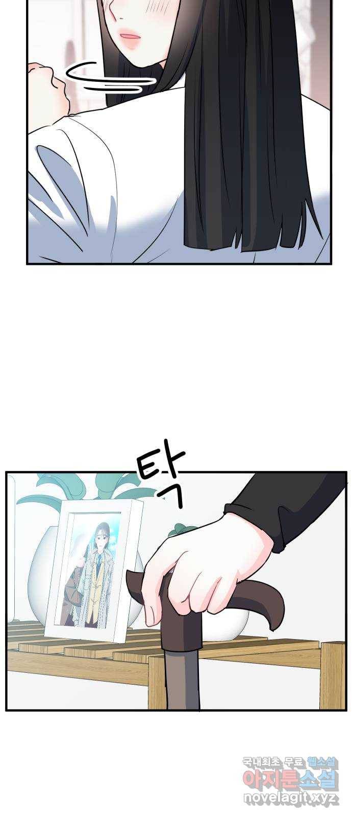 메리의 불타는 행복회로 1화 메리의 남자 주인공 1 8
