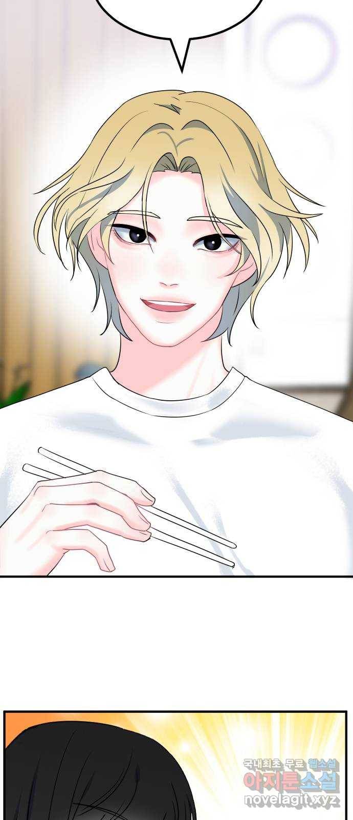 메리의 불타는 행복회로 1화 메리의 남자 주인공 1 32
