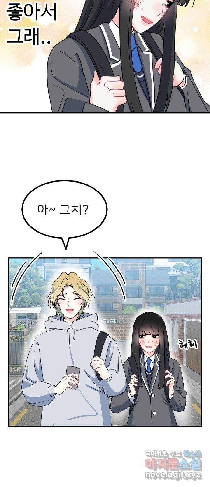 메리의 불타는 행복회로 1화 메리의 남자 주인공 1 39