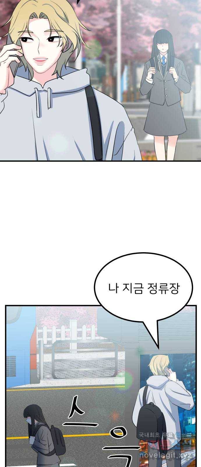 메리의 불타는 행복회로 1화 메리의 남자 주인공 1 54
