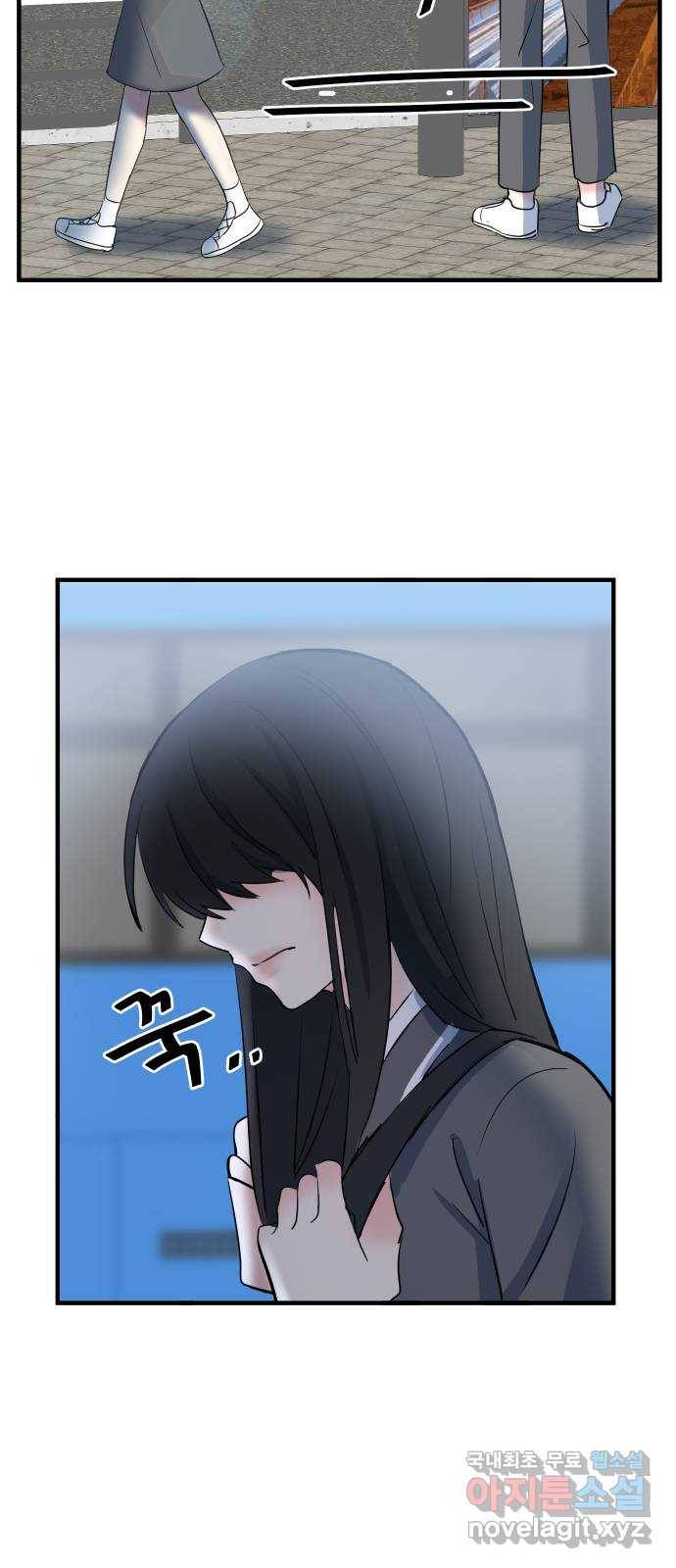 메리의 불타는 행복회로 1화 메리의 남자 주인공 1 55