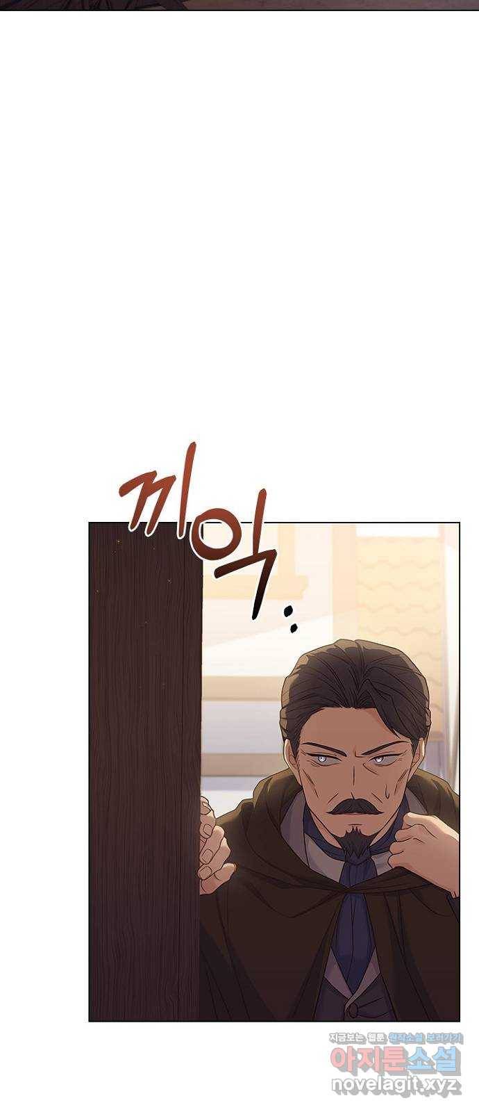 황제와의 하룻밤 72화 2
