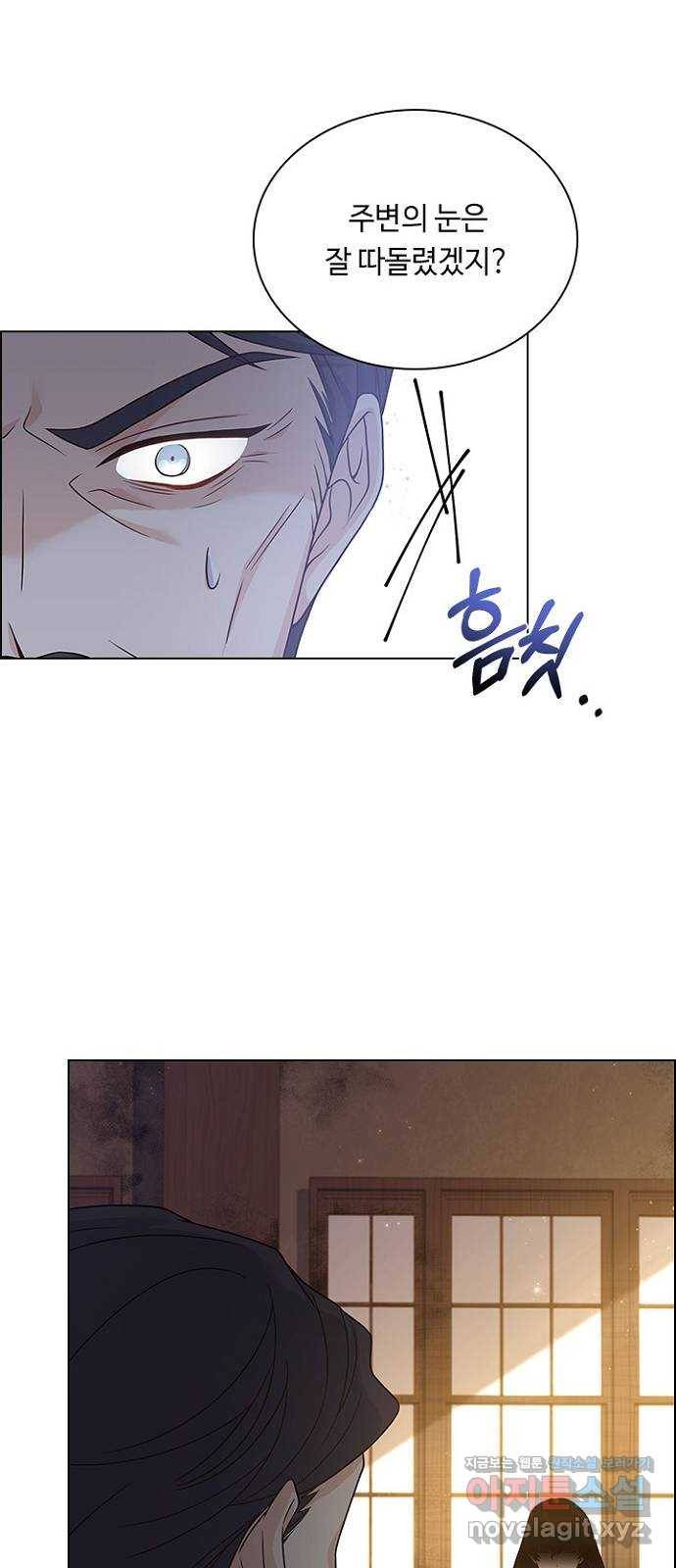 황제와의 하룻밤 72화 3