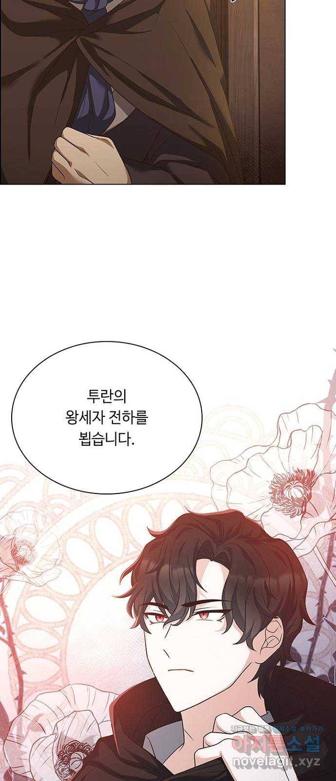 황제와의 하룻밤 72화 5