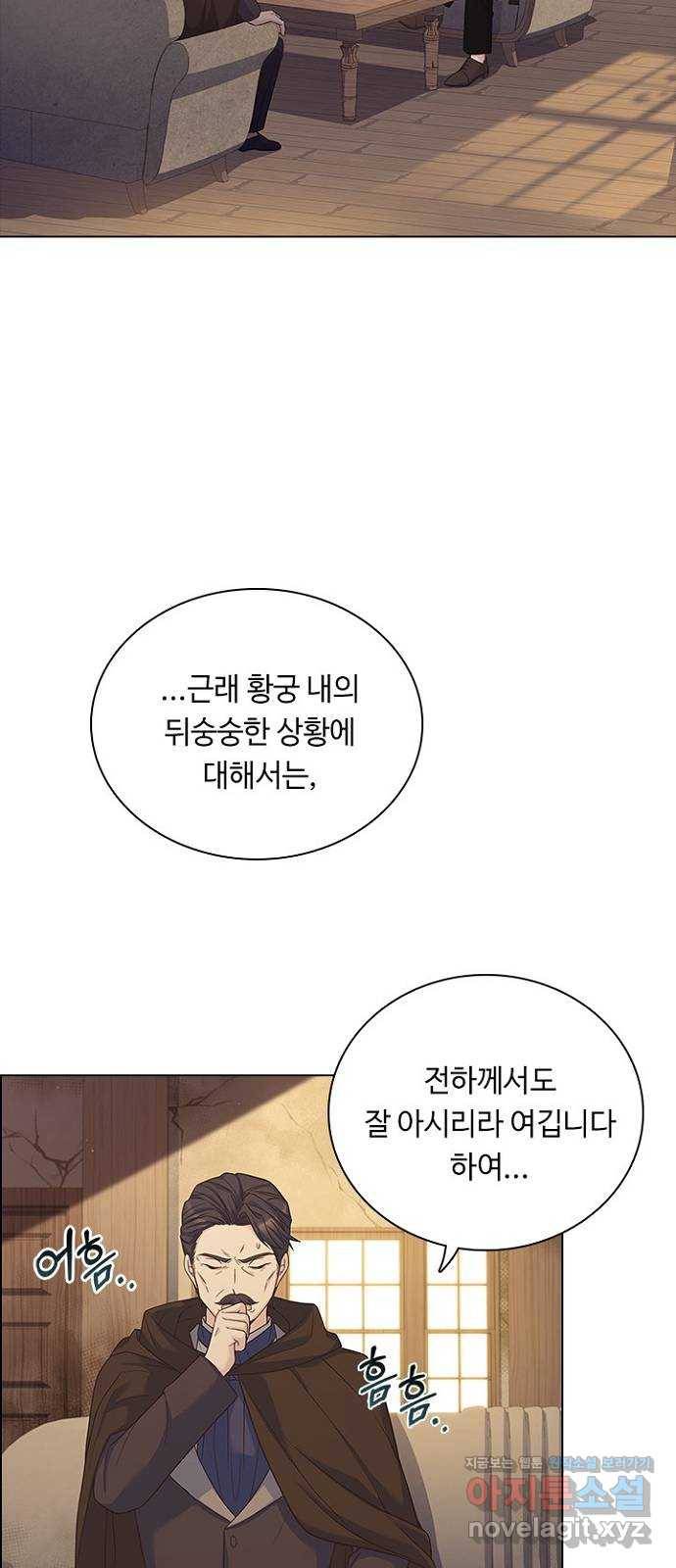 황제와의 하룻밤 72화 7