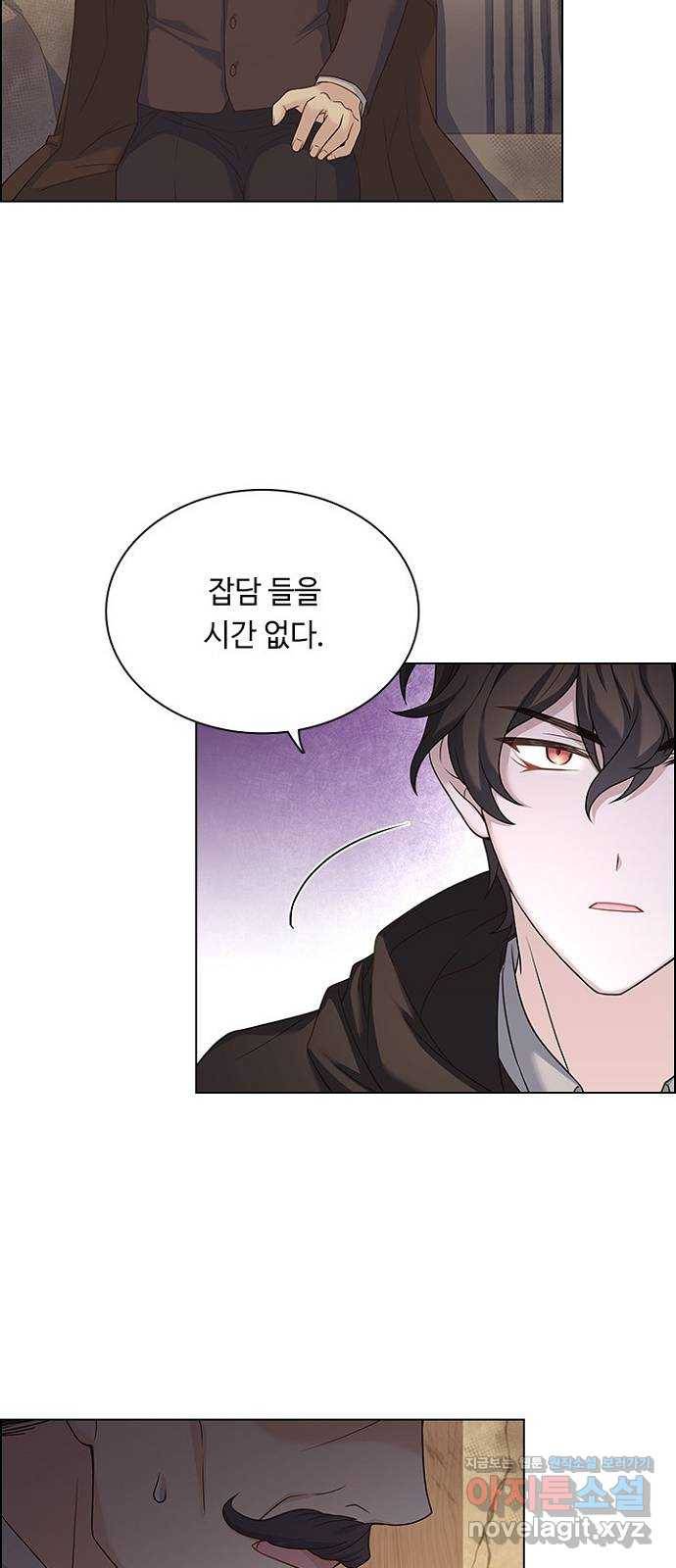 황제와의 하룻밤 72화 8