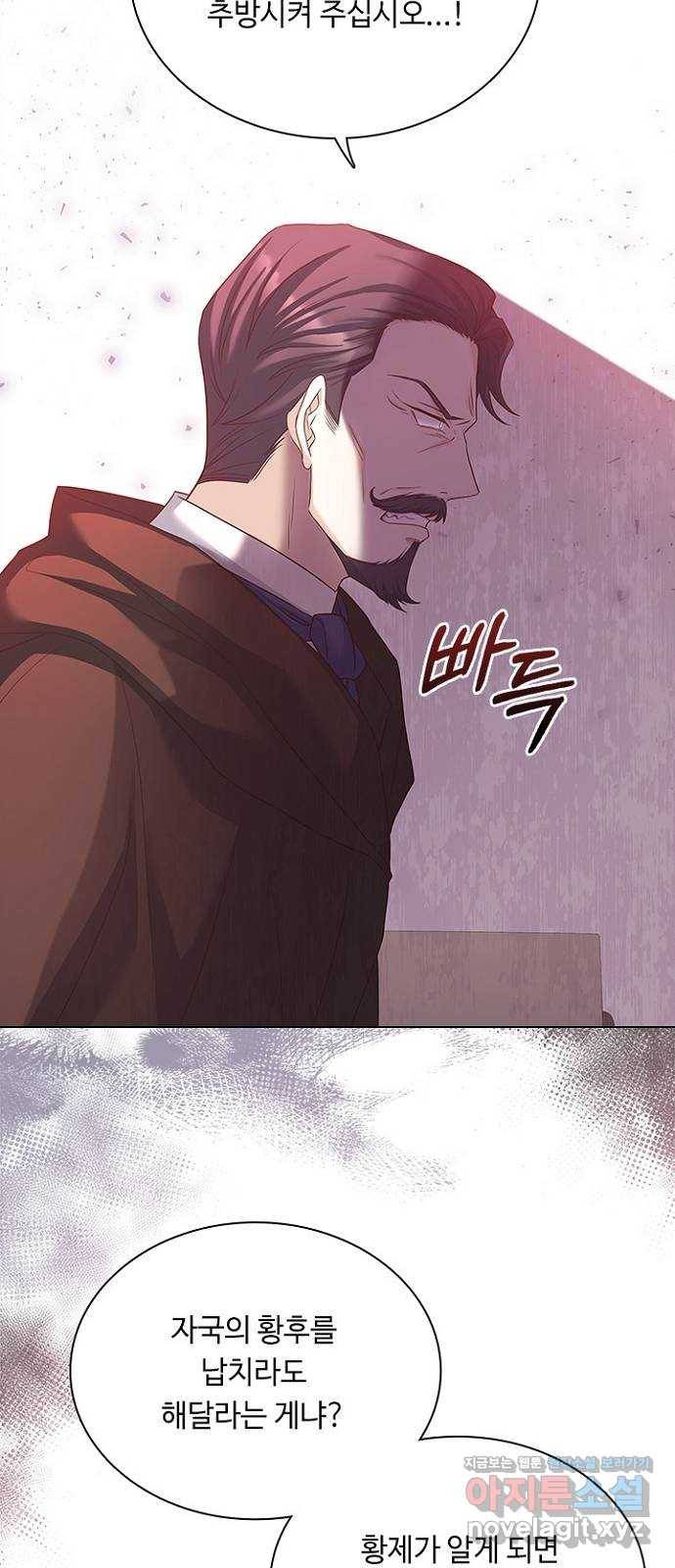 황제와의 하룻밤 72화 10
