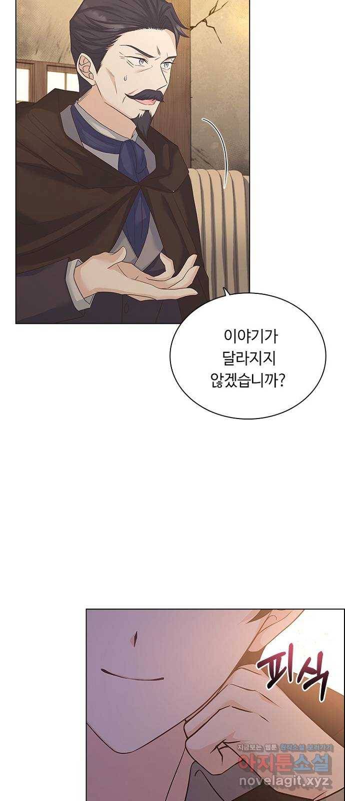 황제와의 하룻밤 72화 12